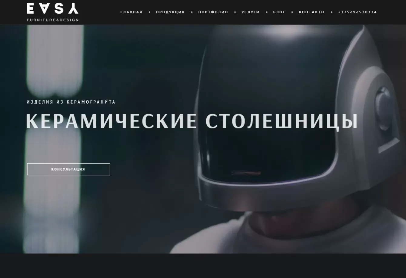 Компания «EASY»