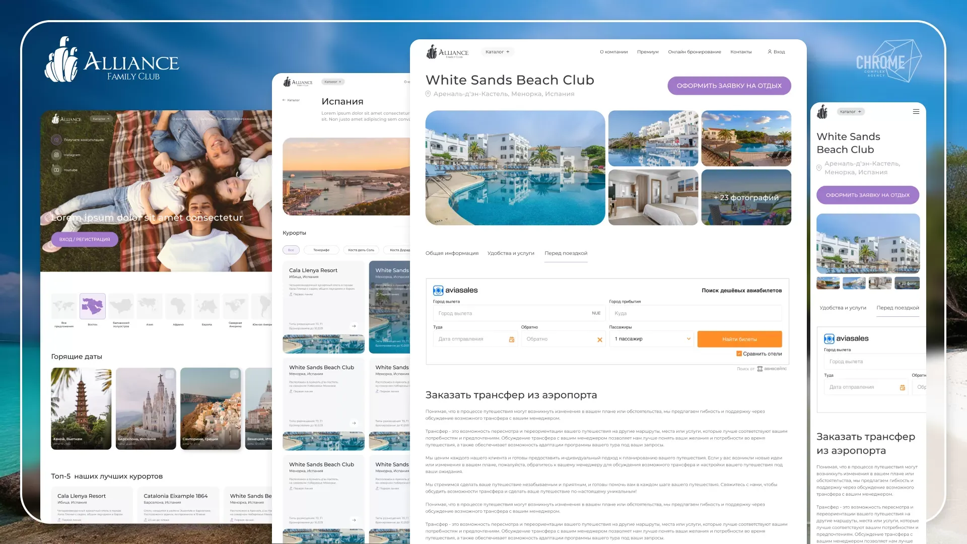 Разработка сайта для туристического агентства Alliance Family Club